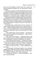 Вышивка по ворованной ткани — фото, картинка — 7