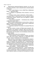 Вышивка по ворованной ткани — фото, картинка — 8