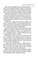 Вышивка по ворованной ткани — фото, картинка — 9