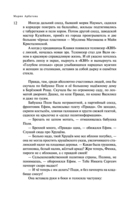 Вышивка по ворованной ткани — фото, картинка — 10