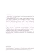 Безмолвный танец изменчивых пространств — фото, картинка — 2