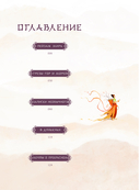 Безмолвный танец изменчивых пространств — фото, картинка — 5