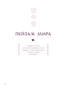 Безмолвный танец изменчивых пространств — фото, картинка — 6