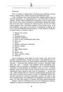 Полюби себя сама, остальные подтянутся — фото, картинка — 18