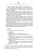 Полюби себя сама, остальные подтянутся — фото, картинка — 19