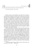 Полюби себя сама, остальные подтянутся — фото, картинка — 25