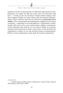 Полюби себя сама, остальные подтянутся — фото, картинка — 27