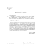 Как говорить по-английски бегло вместе с English Spot — фото, картинка — 2