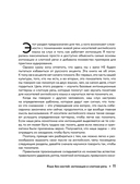 Как говорить по-английски бегло вместе с English Spot — фото, картинка — 8