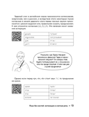 Как говорить по-английски бегло вместе с English Spot — фото, картинка — 10