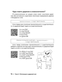 Как говорить по-английски бегло вместе с English Spot — фото, картинка — 11