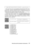 Как говорить по-английски бегло вместе с English Spot — фото, картинка — 12