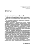 Как говорить по-английски бегло вместе с English Spot — фото, картинка — 4