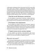 Как говорить по-английски бегло вместе с English Spot — фото, картинка — 5