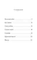 Гранатовый браслет — фото, картинка — 1