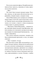 Гранатовый браслет — фото, картинка — 11