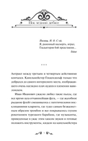 Гранатовый браслет — фото, картинка — 4