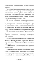 Гранатовый браслет — фото, картинка — 5