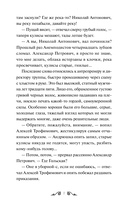 Гранатовый браслет — фото, картинка — 6