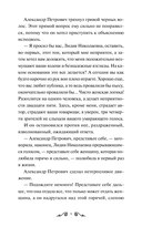 Гранатовый браслет — фото, картинка — 8