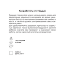 Тренажер по русскому языку. 1-4 классы — фото, картинка — 2