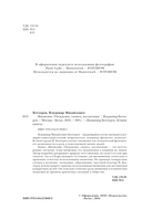 Внушение. Убеждение, гипноз, воспитание — фото, картинка — 2