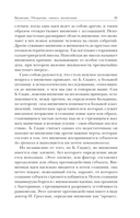 Внушение. Убеждение, гипноз, воспитание — фото, картинка — 11