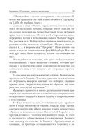 Внушение. Убеждение, гипноз, воспитание — фото, картинка — 13