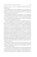 Внушение. Убеждение, гипноз, воспитание — фото, картинка — 15