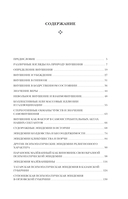 Внушение. Убеждение, гипноз, воспитание — фото, картинка — 3