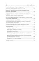 Внушение. Убеждение, гипноз, воспитание — фото, картинка — 4