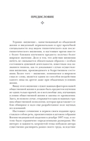 Внушение. Убеждение, гипноз, воспитание — фото, картинка — 5