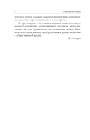 Внушение. Убеждение, гипноз, воспитание — фото, картинка — 6