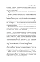 Внушение. Убеждение, гипноз, воспитание — фото, картинка — 8