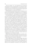 Внушение. Убеждение, гипноз, воспитание — фото, картинка — 10