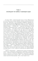 Голландское господство в четырех частях света XVI—XVIII века. Торговые войны в Европе, Индии, Южной Африке и Америке — фото, картинка — 2