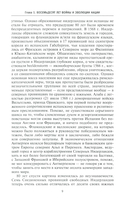 Голландское господство в четырех частях света XVI—XVIII века. Торговые войны в Европе, Индии, Южной Африке и Америке — фото, картинка — 4