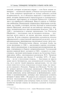 Голландское господство в четырех частях света XVI—XVIII века. Торговые войны в Европе, Индии, Южной Африке и Америке — фото, картинка — 5