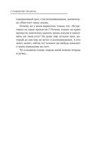 Глубокая печаль — фото, картинка — 12