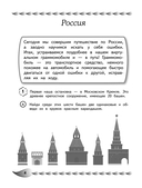 Пишу без ошибок. Развитие орфографической зоркости: для детей 9-10 лет — фото, картинка — 5