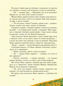 Царь-девица. Русские сказки — фото, картинка — 8