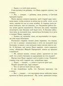 Царь-девица. Русские сказки — фото, картинка — 9