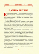 Царь-девица. Русские сказки — фото, картинка — 3