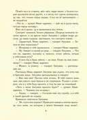 Царь-девица. Русские сказки — фото, картинка — 4