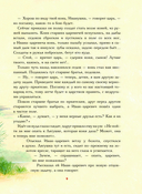 Царь-девица. Русские сказки — фото, картинка — 5