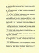 Царь-девица. Русские сказки — фото, картинка — 6