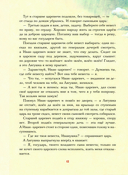 Царь-девица. Русские сказки — фото, картинка — 7