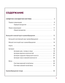 Атлас анатомии человека. Сердечно-сосудистая система — фото, картинка — 3