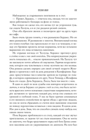 Плохая няня — фото, картинка — 11