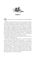 Плохая няня — фото, картинка — 13